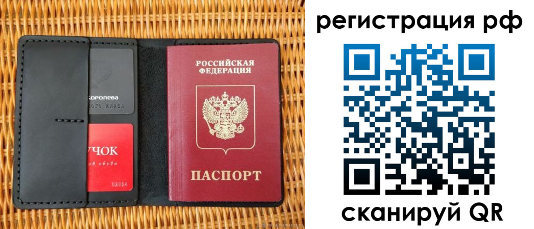 прописка 2025 в Мариинске