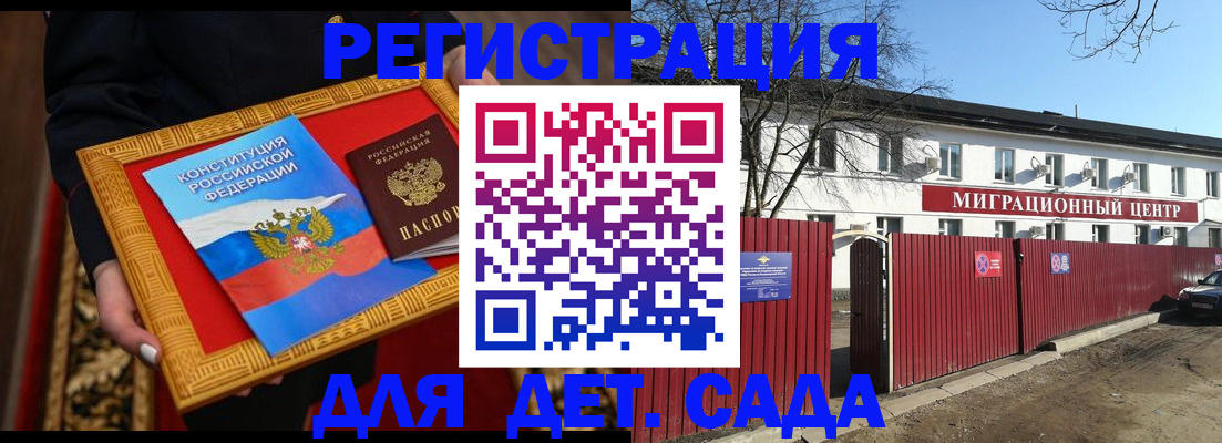 прописка поиск в Мариинске