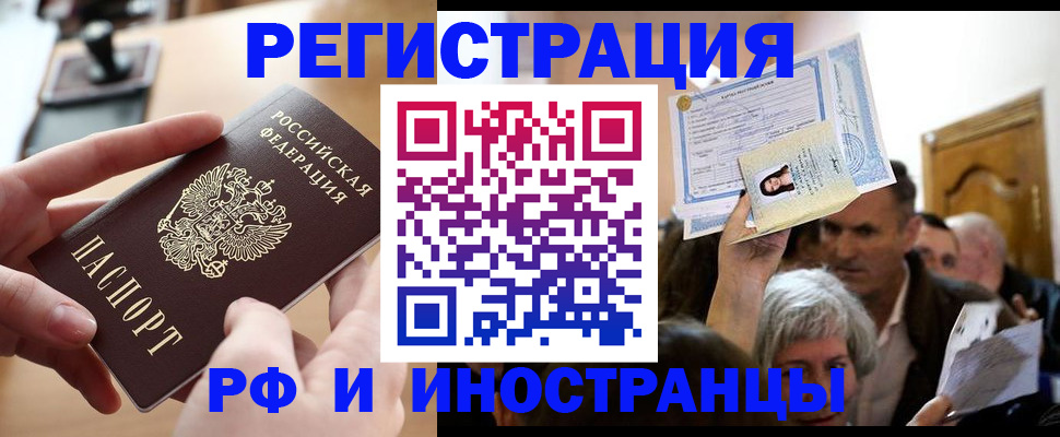 прописка паспорт в Мариинске