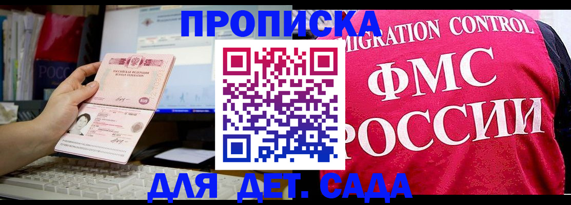 временная регистрация госуслуги в Мариинске