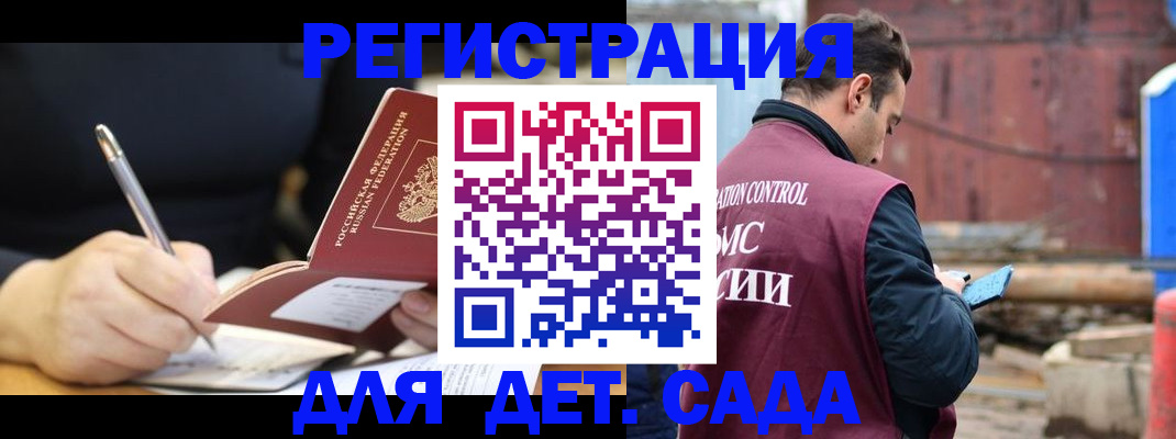 прописка для кредита в Мариинске