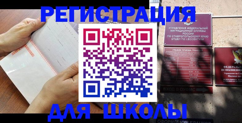 прописка от собственника в Мариинске