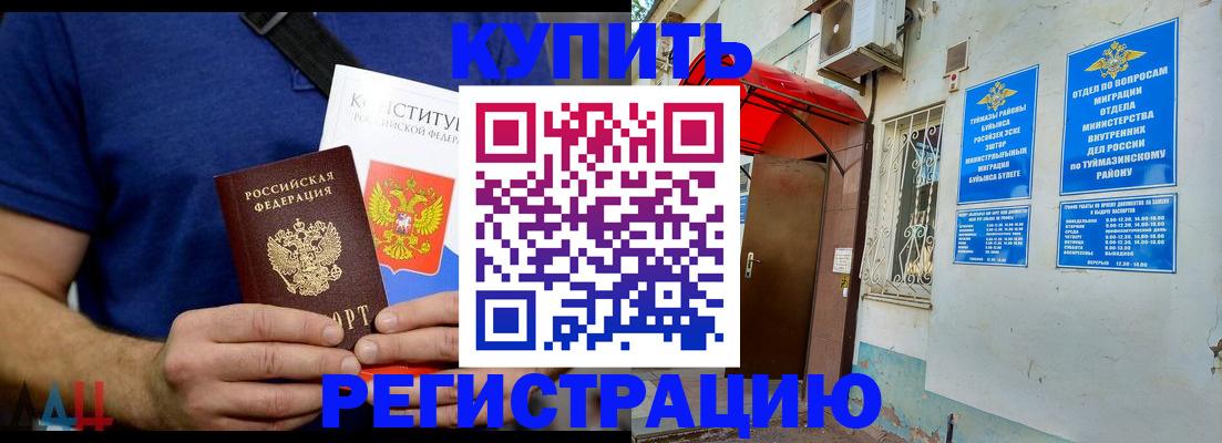 временная регистрация поиск в Мариинске