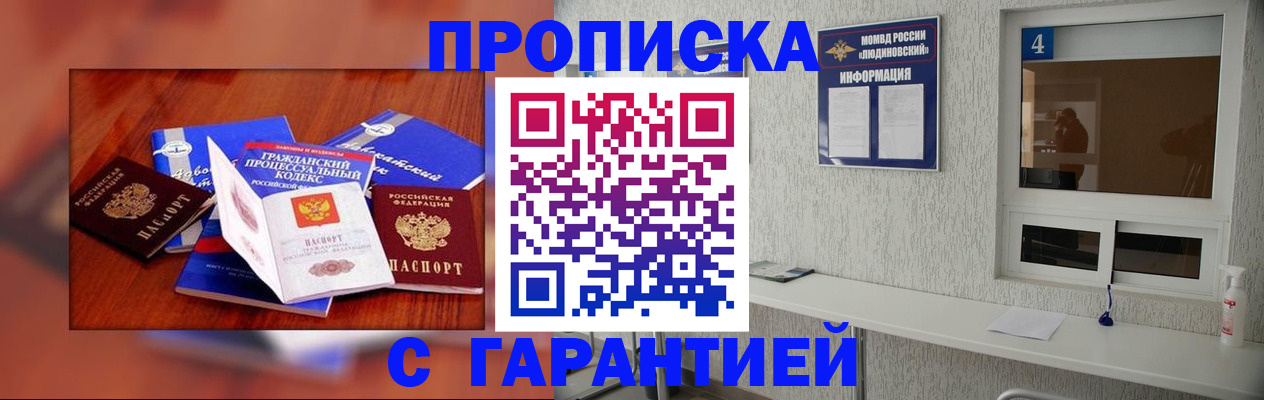 регистрация в Мариинске