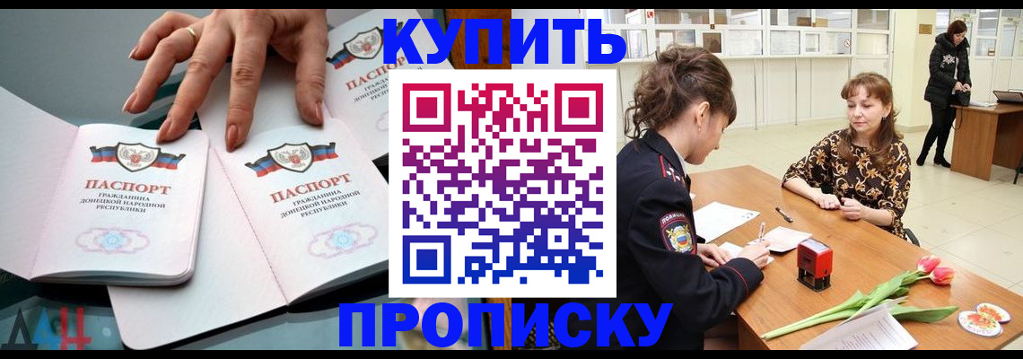 временная регистрация собственник в Мариинске