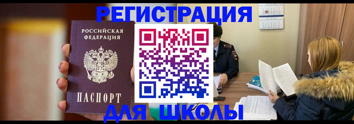 временная регистрация надежно в Мариинске