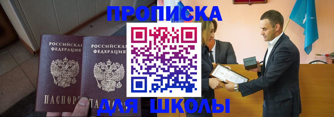прописка для работы в Мариинске